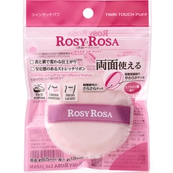 ロージーローザ ツインタッチパフ