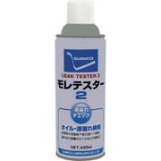 住鉱 オイル・液漏れ検知スプレー モレテスター2 533336