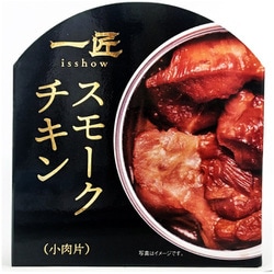 STIフードホールディングス 一匠 スモークチキン 55g