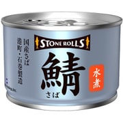 STIフードホールディングス ストンロルズ 国産さば水煮 150g