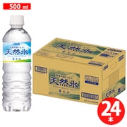 日本のおいしい天然水 500ml×24本
