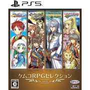 ケムコRPGセレクション Vol.3 [PS5ソフト]