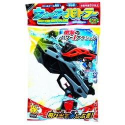 ウォーターガン ウォーターバトラー