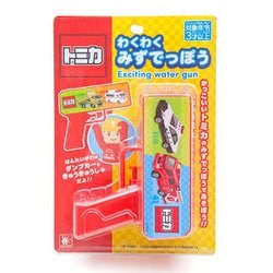わくわくみずでっぽう トミカ