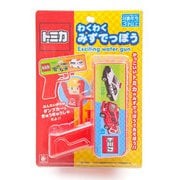 わくわくみずでっぽう トミカ