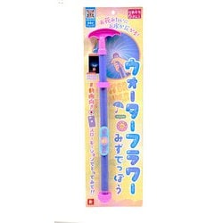 ウォーターフラワー みずでっぽう