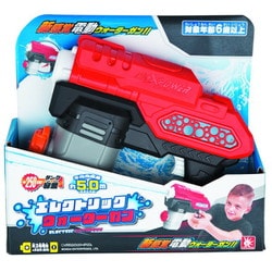 ウォーターガン エレクトリック