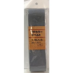 ユタカメイク ベルト PPベルト グレー 1.2×50mm×3m APH-115