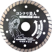 ヤマグチ コンクリ美人5インチ （コンクリート用ウェーブカッター） CRW5