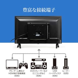 ヨドバシ.com - TEES NETWORK 24V型 ハイビジョン チューナー ヨドバシ.com - TEES NETWORK 24V型 ハイビジョン チューナー