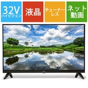 32V型 ハイビジョン チューナーレス スマートテレビ Google TV搭載 TVチューナー非搭載 HT-SM32