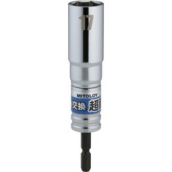 ミトロイ 軸交換 超耐久ビットソケット 17MM ES-17