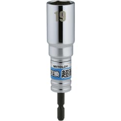 ミトロイ 軸交換 超耐久ビットソケット 19MM ES-19