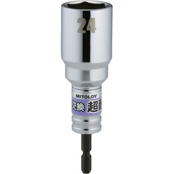 ミトロイ 軸交換 超耐久ビットソケット 24MM ES-24