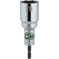 ミトロイ 軸交換 超耐久ビットソケット 26MM ES-26