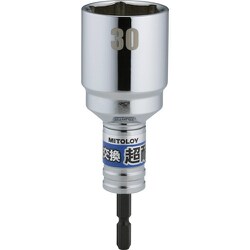 ミトロイ 軸交換 超耐久ビットソケット 30MM ES-30