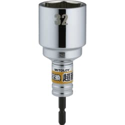 ミトロイ 軸交換 超耐久ビットソケット 32MM ES-32