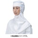 TriApex クリーンフード FC4004 ホワイト M FC4004-01-M