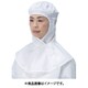 TriApex クリーンフード FC408C ホワイト M FC408C-01-M