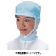 TriApex クリーンキャップ JB474C ブルー LL JB474C-02-LL