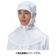 TriApex クリーンフード JB485C ホワイト LL JB485C-01-LL