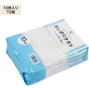 ウォッシュタオルホワイト10枚入り 72組 ZG-64WH-72