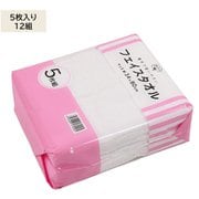 フェイスタオルホワイト5枚入り 12組 ZG-161WH-12