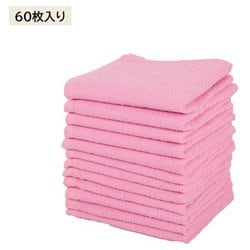 カラータオル フェイスタオル ピンク 200匁 60枚入り ZG-20-60