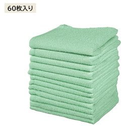カラータオル フェイスタオル グリーン 200匁 60枚入り ZG-20-60