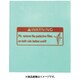育良 RGTP2S用外側保護プレート OUP-17 （42345） OUP-17