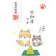 ベーシックぽち袋 ゆるいぬ 全財産です VP328