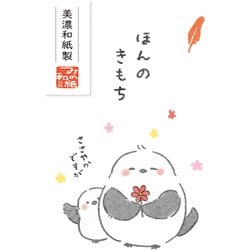 ベーシックぽち袋 ゆることり ほんのきもち VP333