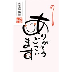 ベーシックぽち袋 ありがとうございます 桃 VP335