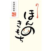 ベーシックぽち袋 ほんのきもち 黄 VP336
