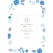 便箋 月明かりの花 LB122