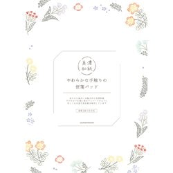 便箋 刺繍のお花 LB127