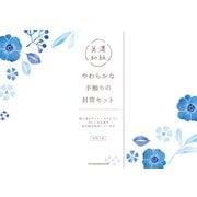 封筒 月明かりの花 LE136