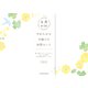 封筒 グリーンフラワー LE140