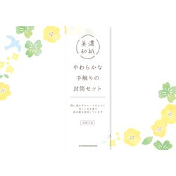 封筒 グリーンフラワー LE140