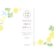 封筒 グリーンフラワー LE140