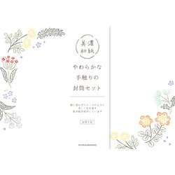 封筒 刺繍のお花 LE141