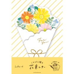 花束レター ガーベラの花束 LT720