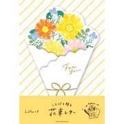 花束レター ガーベラの花束 LT720