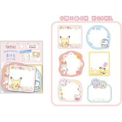 書けるシール ポケピース フラワー 256404002