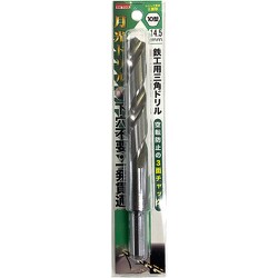 BIC TOOL 鉄工用月光三角ドリル10型 ブリスターパック14.5mm SG3KP10-14.5