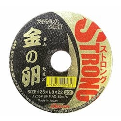 金の卵 ストロング 125×1.8×22 10枚入