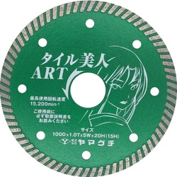 ヤマグチ タイル美人 アート ART TY4NA