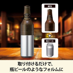 ヨドバシ.com - ドウシシャ DOSHISHA 絹泡ビールサーバー 瓶