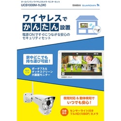 ヨドバシ.com - ユニデン uniden 防犯カメラ オールインワン