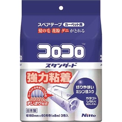 スペアテープ コロコロ スタンダード 60周 3巻入 CC0035